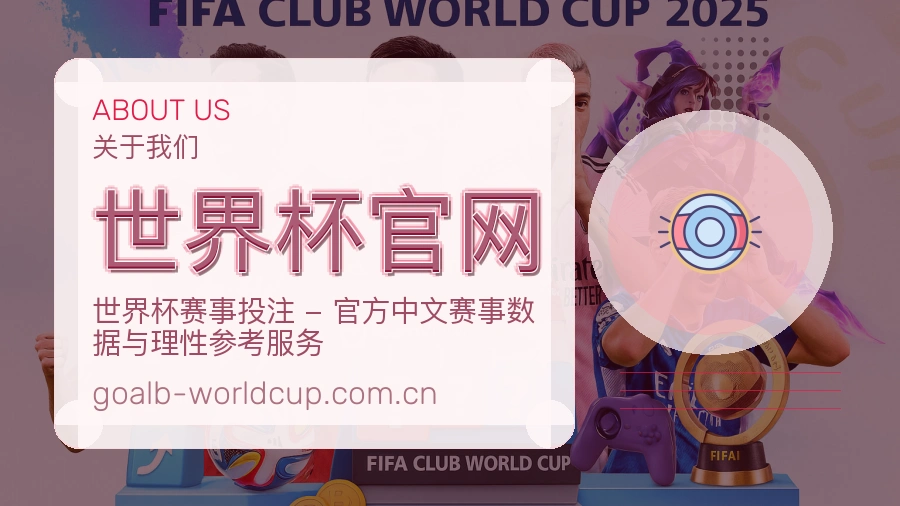 世界杯官网服务理念