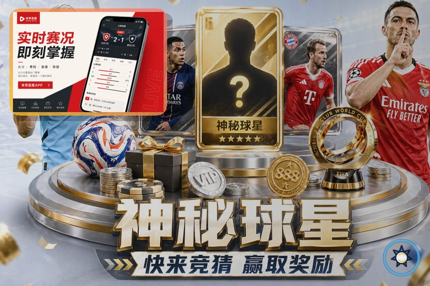 2026美加墨世界杯赛程与场馆概览